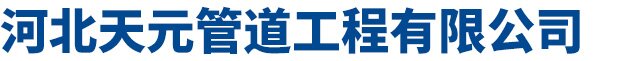 滄州譽(yù)佳塑料制品有限公司